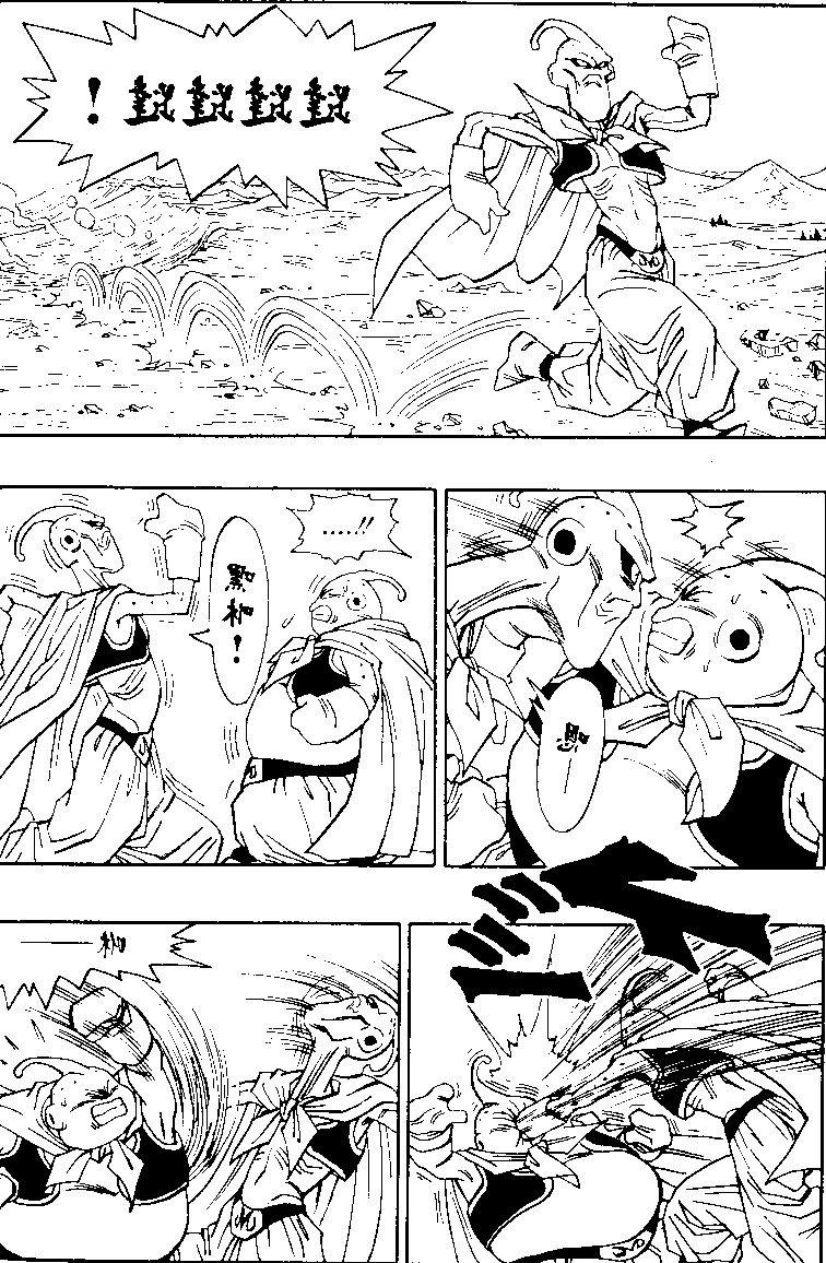 Dragon Ball Chapter 486 6